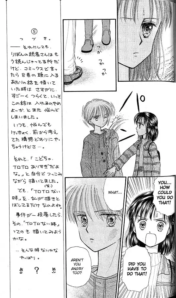 Kodomo no Omocha Chapter 35 18